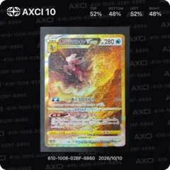 2026年最新】パルキアvstar urの人気アイテム - メルカリ