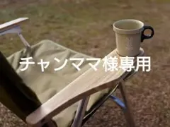 ユトリチェア タン DOD ユトリチェア（タン） C1-832-TN - DOD（ディーオーディー