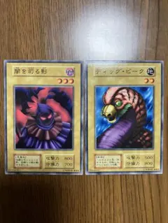 遊戯王初期ブースター1闇を司る影とディッグビーク