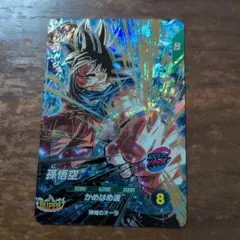 SDV9-020 孫悟空
