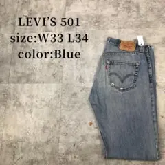 LEVI’S 501 アメカジ 古着 テーパードパンツ メキシコ製
