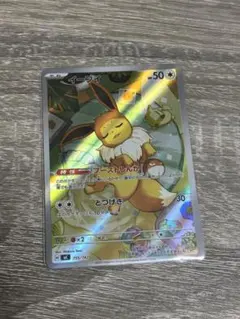 イーブイ ポケモンカード 257/742 - メルカリ
