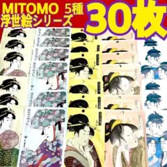 MITOMO 個包装 30枚 フェイスパック✨浮世絵シリーズ✨人気パック♡