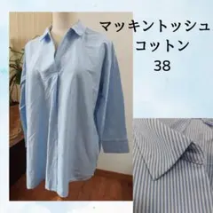 美品　マッキントッシュ コットン ストライプ七分袖シャツ 38のサムネイル