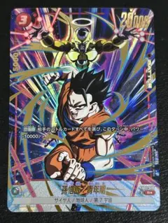 ドラゴンボールダイバーズ 孫悟飯：青年期　パラレル 孫悟飯：青年期(パラレル)【SR☆】{FB08-012} - カードラッシュ