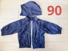 【最終価格】ウインドブレーカー　90cm　アプレレクール