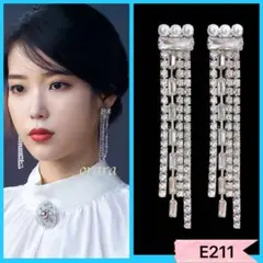 パール　キラキラビジュー　フリンジ　ロング　シルバー　ピアス　韓国ドラマ　IU