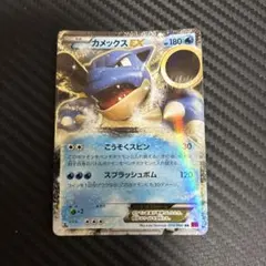 ラグラージex ☆ 強化拡張パックex1 マグマVSアクア ふたつの野望 05