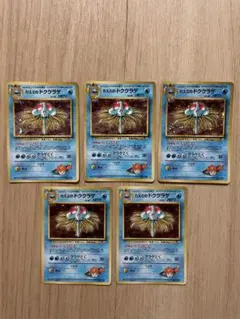 カスミのドククラゲ ポケモンジム第1弾 ハナダシティジム カスミ 5枚まとめ売り