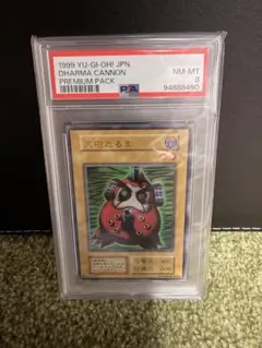 【自身で鑑定提出＋自引き品】初期　決闘者伝説　大砲だるま　PSA10 　遊戯王 2026年最新】大砲だるま psaの人気アイテム - メルカリ