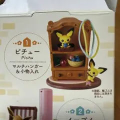 ポケモン リラクシングホーム ピチュー