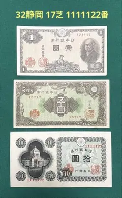 2026年最新】議事堂 10円 札の人気アイテム - メルカリ