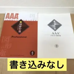2026年最新】図形の極 3級の人気アイテム - メルカリ