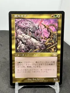 [Free] [JP] [旧枠] 発光ガヴー