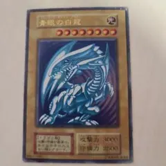 2025年最新】青眼白龍 初期の人気アイテム - メルカリ