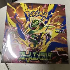 ストームエメラルダ　シュリンク付き