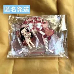鬼滅の刃 竈門禰豆子 誕生祭 誕生日 2025 アクリルスタンド アクスタ