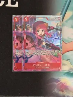 ワンピースカード ジュエリー・ボニーR パラレル エッグヘッドクライシス