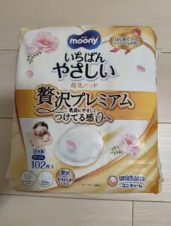 moony 母乳パッド 贅沢プレミアム 102枚のサムネイル