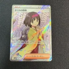 エリカの招待 SR SV2a ポケモンカード151 196/165 - メルカリ