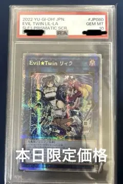 2026年最新】evil twin リィラ プリズマの人気アイテム - メルカリ