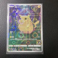 メ*8様 ピカチュウ S8a 25th かじる　ミラー 2枚セット　美品 メ*8様 ピカチュウ S8a 25th かじる ミラー 2枚セット 美品