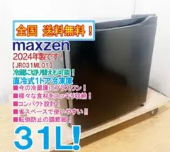 ☆25年製☆MAXZEN 47L 冷蔵庫【JR047HM01WH/GR】GN16 - メルカリ
