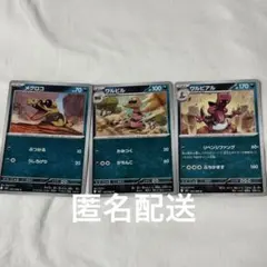 MEGA 拡張パック インフェルノX メグロコ　ワルビル　ワルビアルのサムネイル