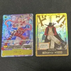 ワンピースカード 蒼海の七傑 ペローナ R パラレル ドン パラレル 他