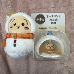 エニマイくじ E賞マスコット ＆ Ｆ賞 オーナメント Ｇ賞マグカップ うさぎ