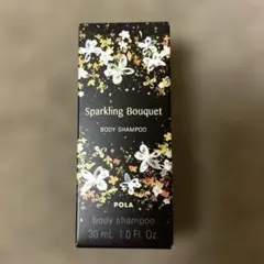 POLA スパークリングブーケ ボディシャンプー 30mL