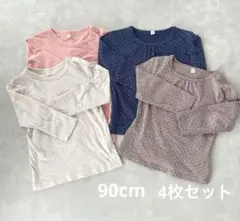 無印良品　ロンT 90cm 4枚セット