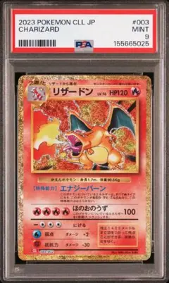 2026年最新】リザードン psa10 クラシックの人気アイテム - メルカリ