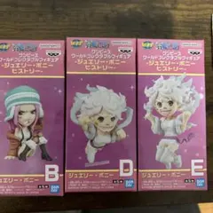 ワンピース ワーコレ　ジュエリーボニーヒストリー　3種類