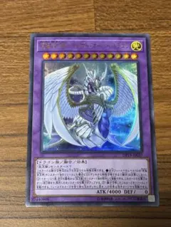 新品未開封】遊戯王 究極宝玉神レインボーオーバードラゴン プレイ