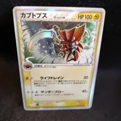 2026年最新】ポケモンカード カブトプス デルタの人気アイテム - メルカリ