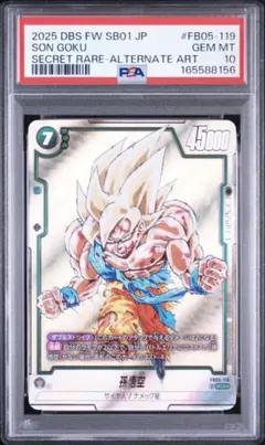 2026年最新】孫悟空 SCR psa10の人気アイテム - メルカリ