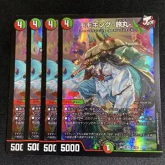 2026年最新】モモキング -始丸-の人気アイテム - メルカリ