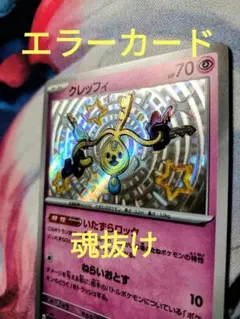 i*1様 ルギアVSTAR UR エラーカード　レリーフズレ　魂抜け ルギアVSTAR UR エラーカード レリーフズレ 魂抜け 【公式通販】