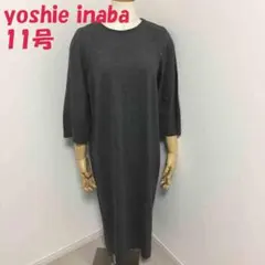 ヨシエイナバ ワンピース　日本製 11号　背中ファスナー　杢グレー系のサムネイル
