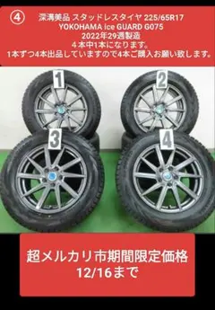 2025年最新】cx-8 スタッドレスタイヤの人気アイテム - メルカリ