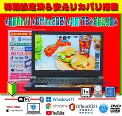 ☀最新Win11★美品＆数型★特盛1000GB★フルHD★リカバリ★オフィス★