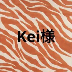 Kei様♡のサムネイル