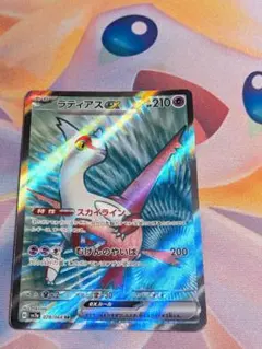 2026年最新】ラティアス srの人気アイテム - メルカリ