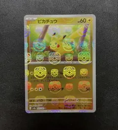 2026年最新】ポケカ151 ピカチュウ マスターボールの人気アイテム