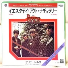 ザ・ビートルズ - イエスタデイ/アクト・ナチュラリー EP レコード