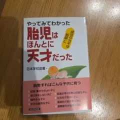 やってみてわかった 脳児はほんとに天才だった