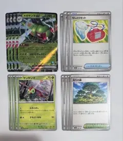 メガヤンマex 進化ライン　活力の森　デッキパーツ　まとめ売り