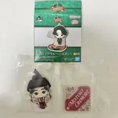 Mrs.GREEN APPLE 一番くじ　D賞　大森元貴