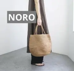 2025年最新】NORO かごの人気アイテム - メルカリ